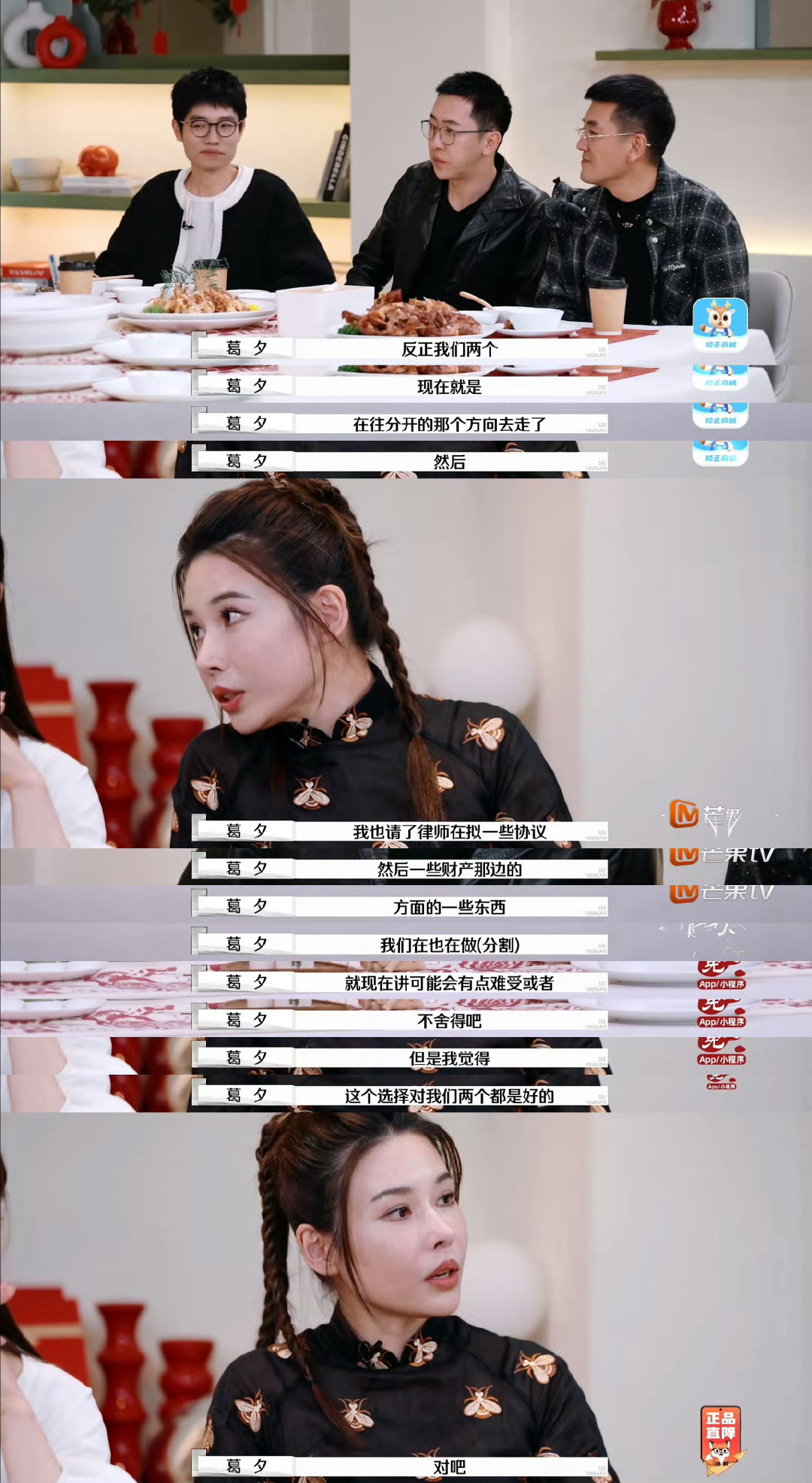 葛夕留几手进入离婚程序 挺好的，不合适就分开对彼此都好。 