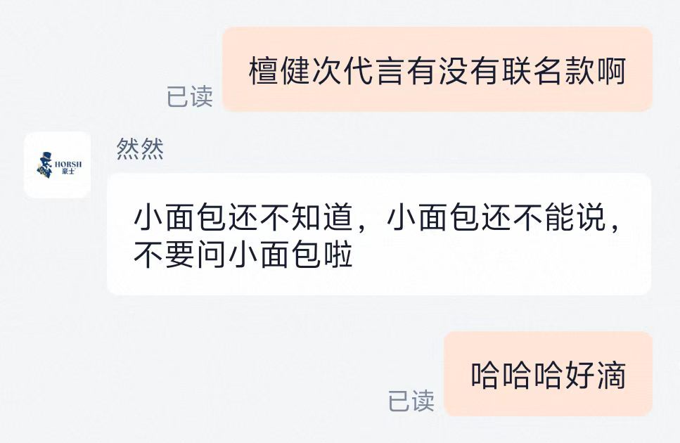哈哈哈别为难小面包啦 ​​​