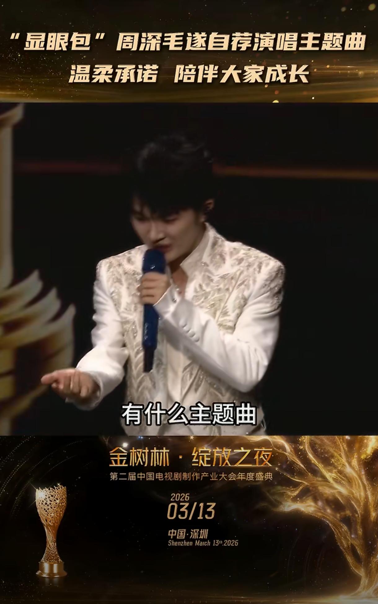 谁懂这抢票盛况！周深2026巡演首站定广州，时隔6年重回羊城开唱，4月18、19