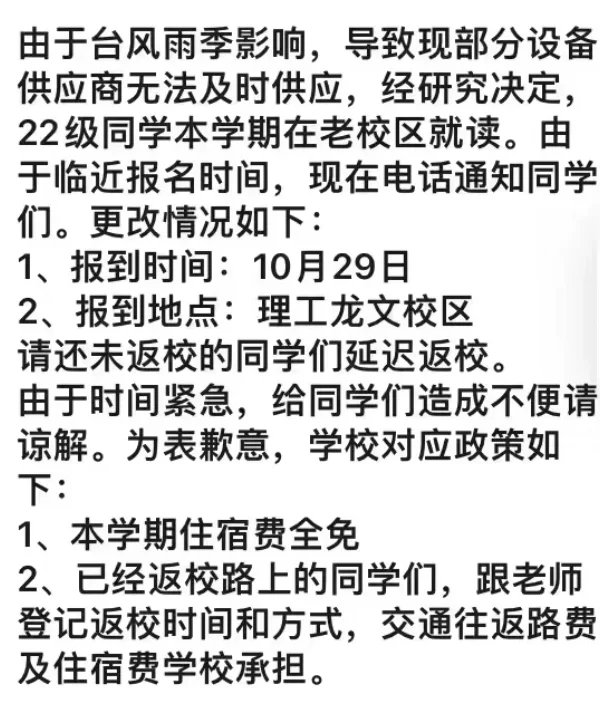 挑战最长暑假：6月16日-10月29日！