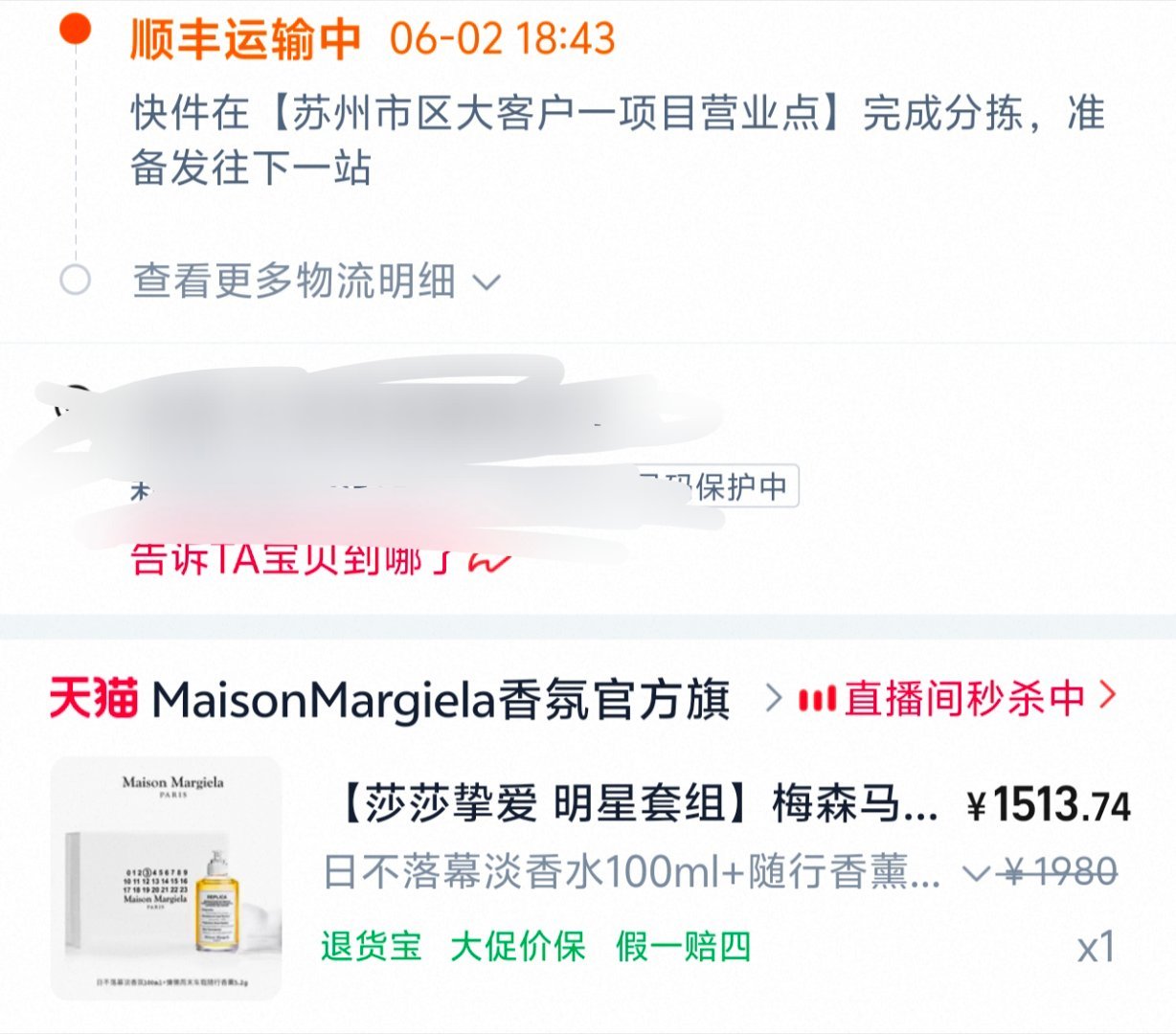 发啦发啦，据收到的姐妹说日不落幕很好闻孙颖莎马吉拉香氛全球代言人