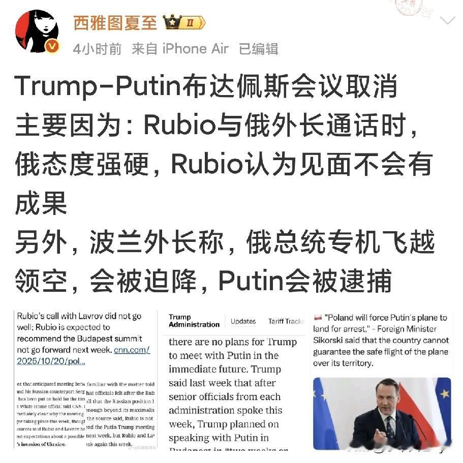 真的假的？
消息满天飞！
上午《金融时报》该报道称，

10月20日，拉夫罗夫与