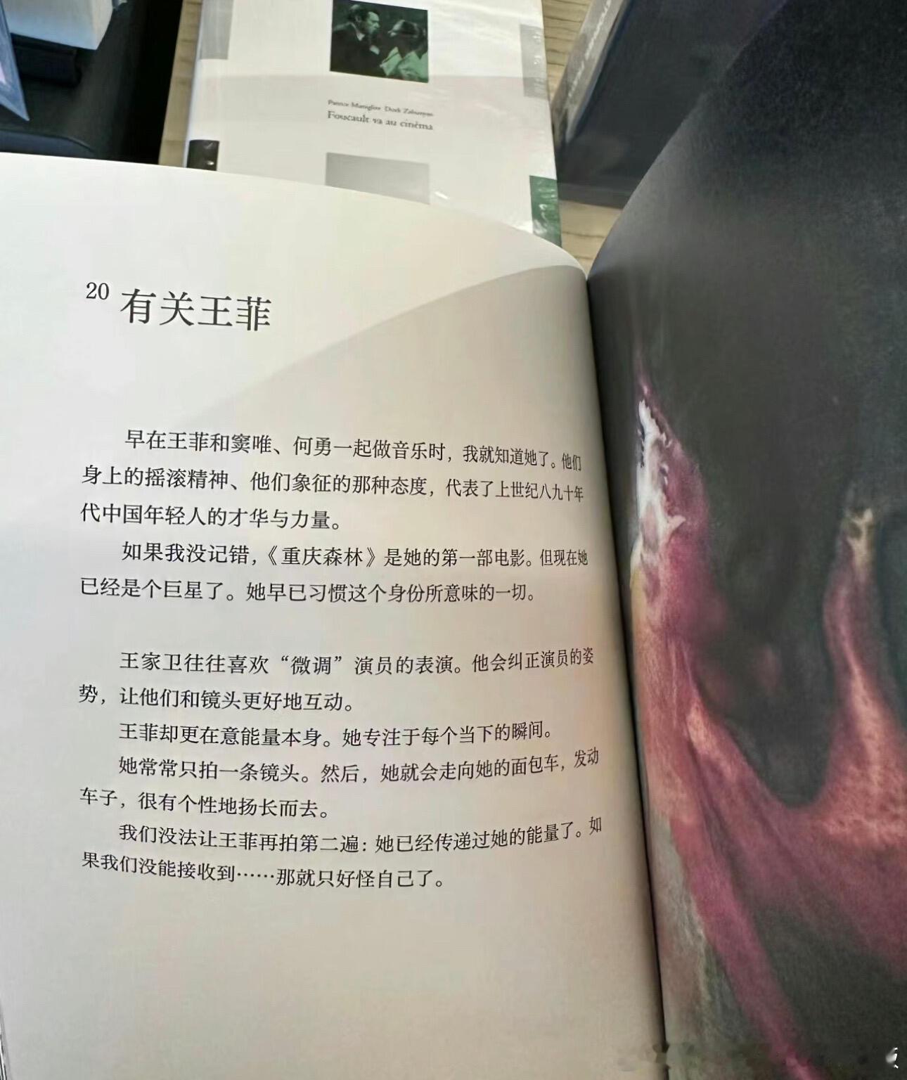 王菲在片场坚持只拍一条镜头，拍完即离场，拒绝反复重拍。摄影师杜可风在回忆录中描述