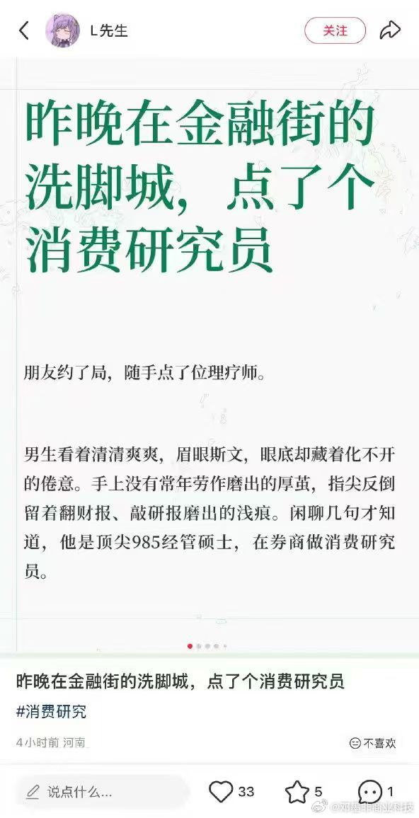 牛市的时候，我天天去洗脚城捏脚！熊市的时候，我天天去洗脚城捏脚！股市段子A股A股