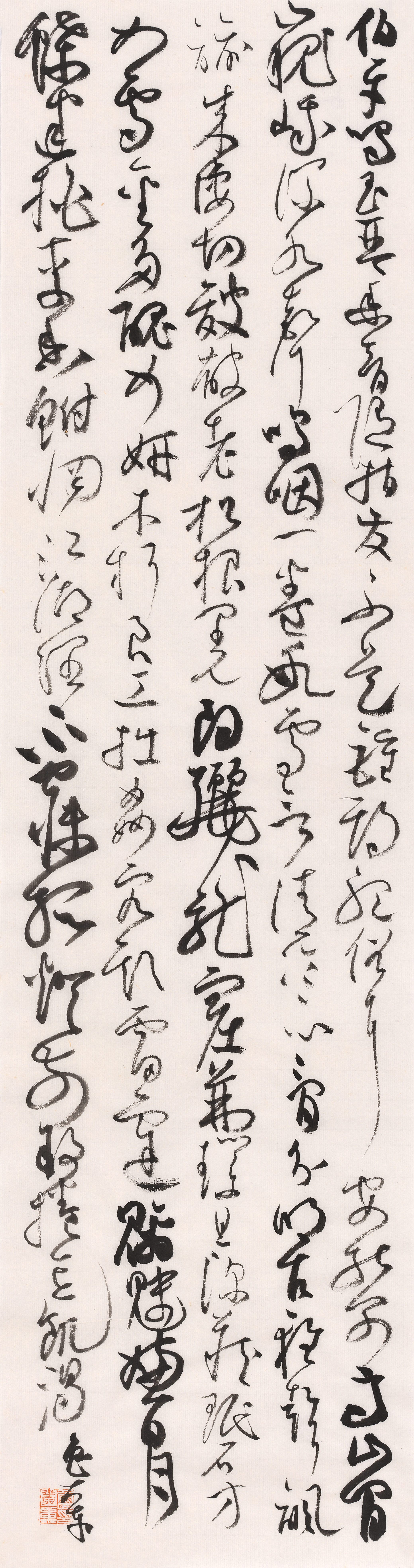 #书法创作[超话]#鲁大东《览友生古风》草书 ​​​