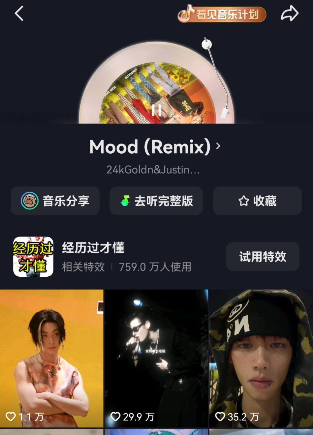 喂换你老板唱的那版…… 