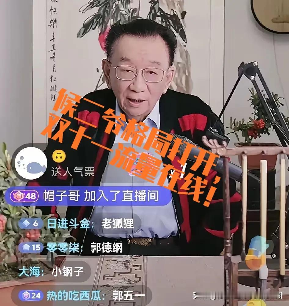 候耀华直播尽显大师风范，规劝杨议不要怼郭德纲！

10月7日晚，侯耀华开抖音直播