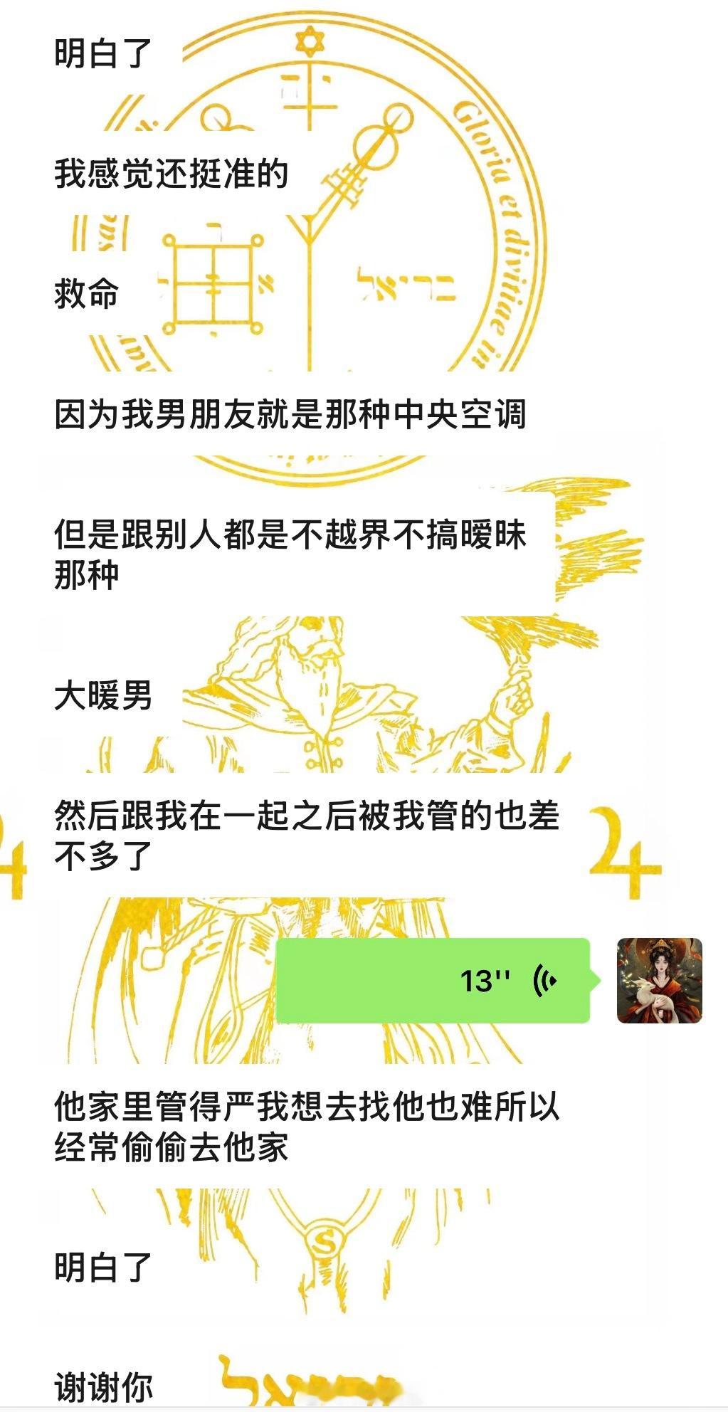塔罗反馈🔮“中央空调”这个说法，常常带着一点贬义，但你补充了“不越界”——这个