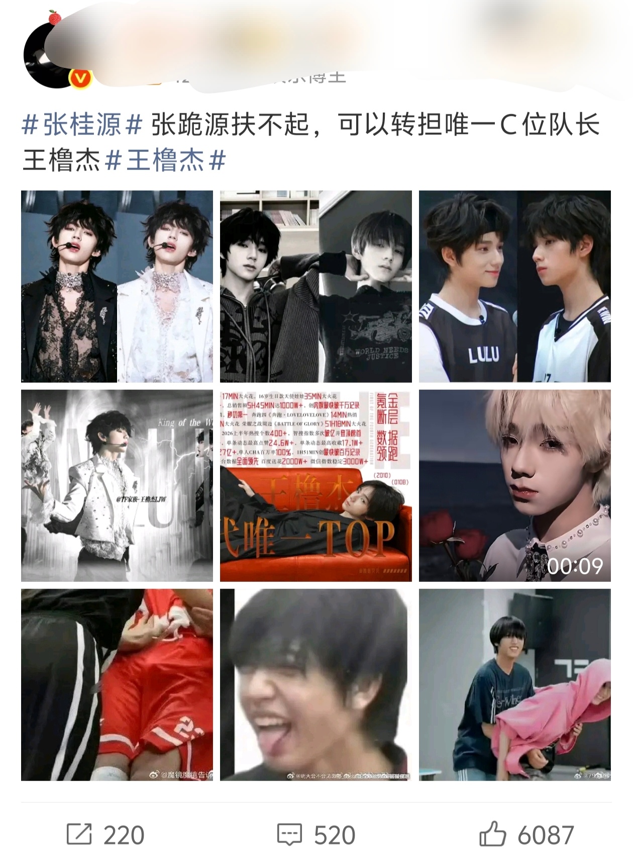 张桂源 gc热门已经沦陷了，都被王橹杰 粉丝占领了 