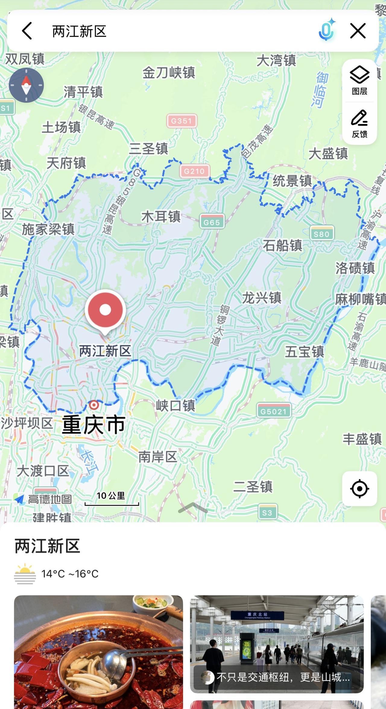 重庆两江新区新行政范围，
高德地图已经更新了，
百度地图还没有！