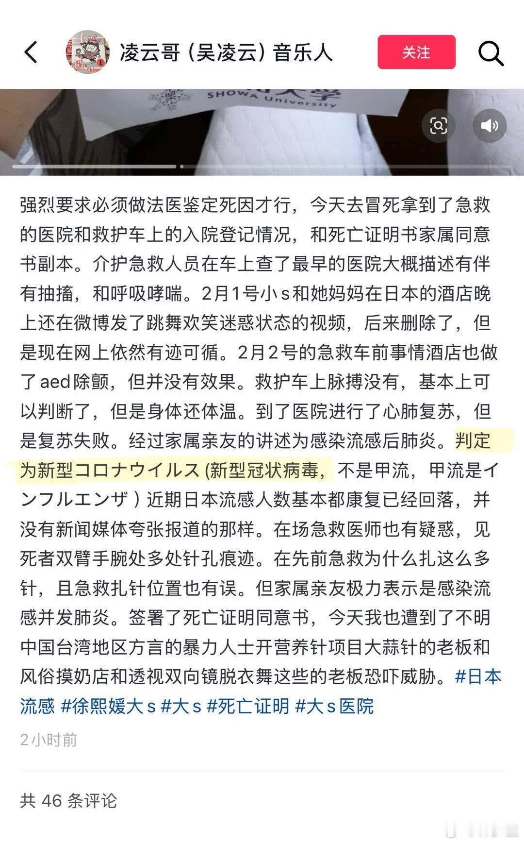 司机视角的大S 啊？ 是新冠？[哆啦A梦害怕] 