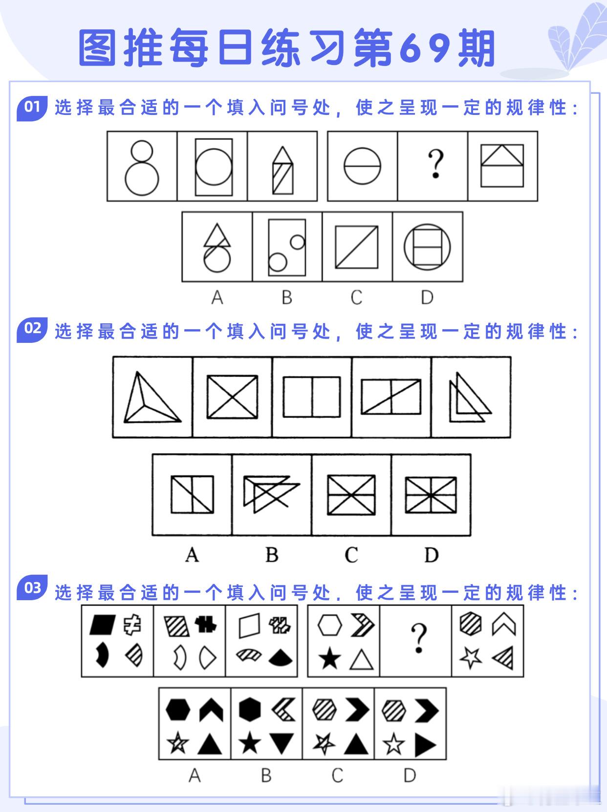 图推类比每日练习第69期图推难度：☆☆☆类比难度：☆☆☆  