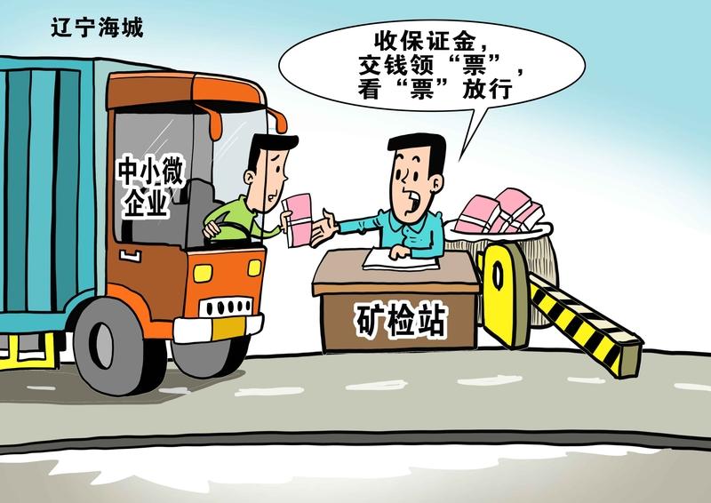 辽宁海城：全面纠治“花钱买虚名”，树牢实干政绩观在辽宁海城，“花钱买虚名”的歪风