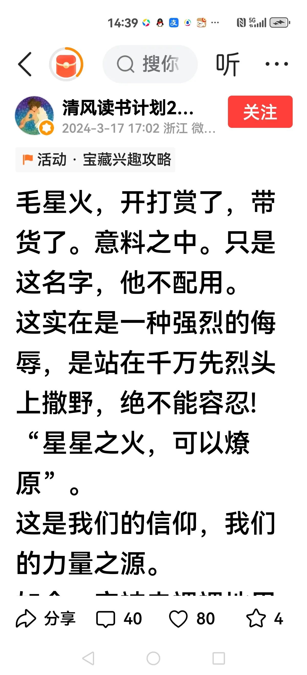 【韭菜是不是太多了，没人管】
毛星火放一把火，去带货赚钱了，把莫言扔在黑水里苦苦