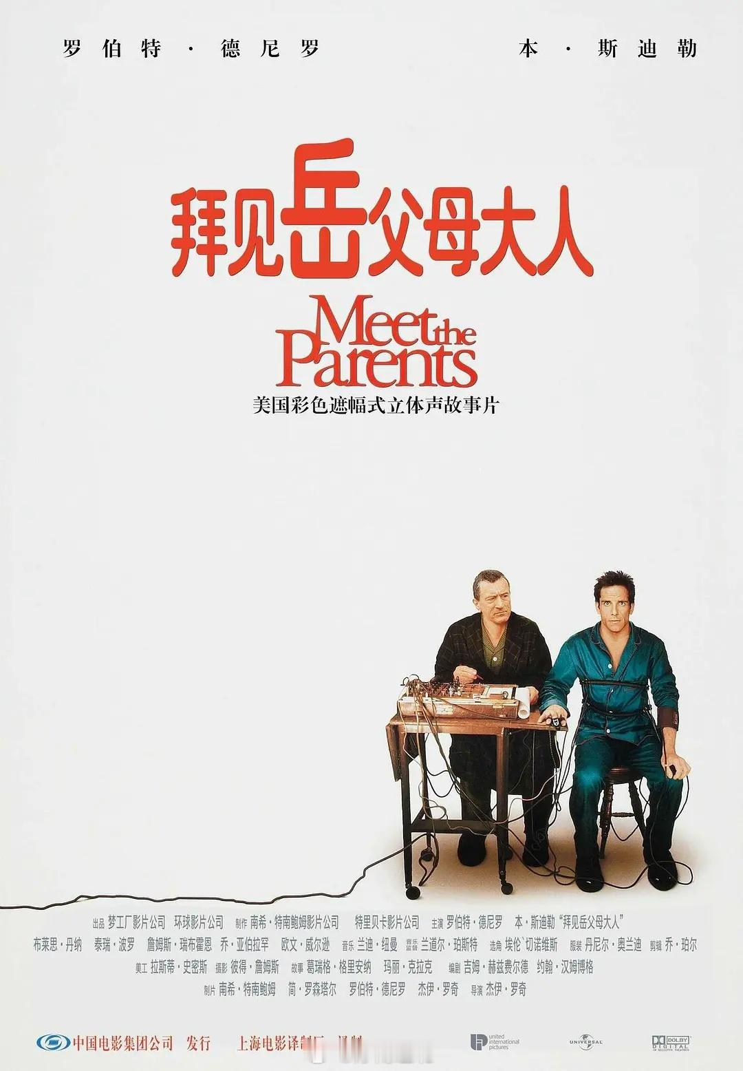 《拜见岳父大人》全三部 国语 