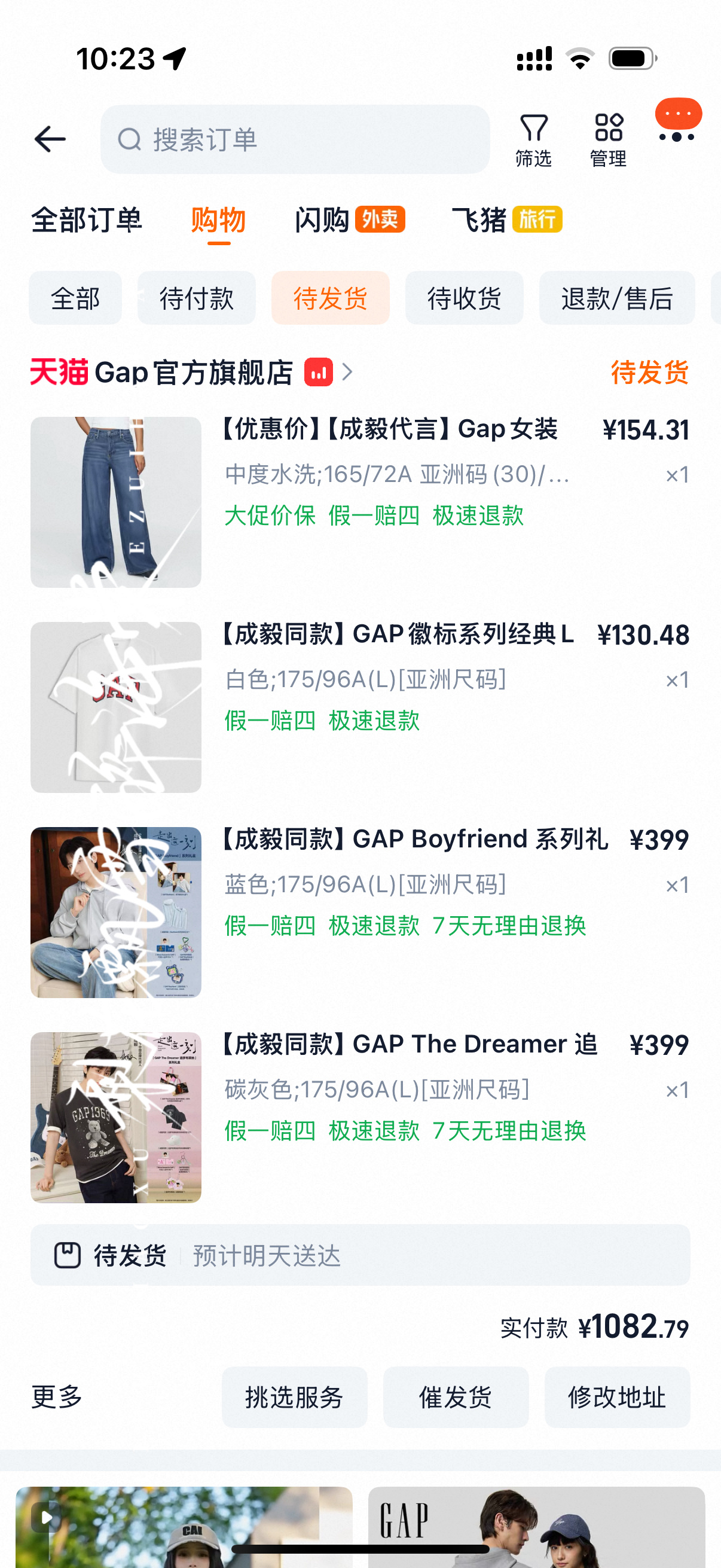 GAP中国品牌代言人成毅cy成毅 支持代言人成毅，拿下 