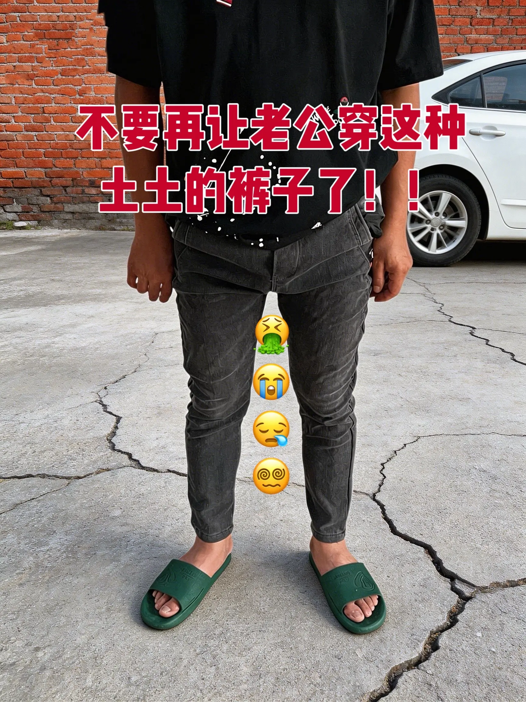 男生的裤子应该怎么选 男生裤子推荐 直筒裤 显瘦显高显腿长裤子 腿粗腿...