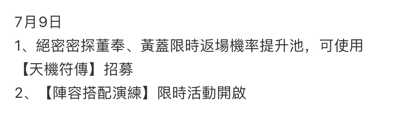 代号鸢  头两年死后抽不到董奉的时候不知道在哪里 现在好不容易有董奉了就搞复刻了