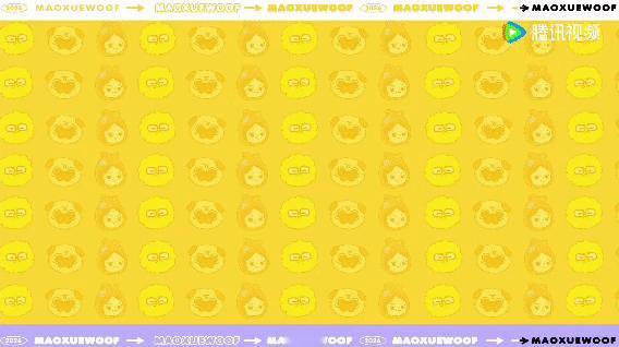 毛雪汪毛不易李雪琴即将被E人包围毛雪汪 敲锣开唠！E人们带着茶和舞来了，毛雪汪之