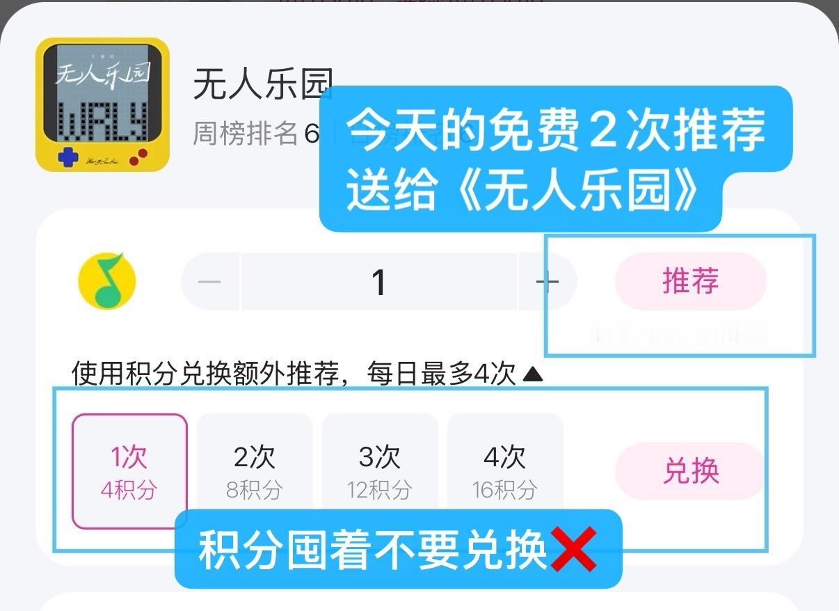 来送分了！！目前日榜14，来集中一波！积分多的可以送满六票！没做积分任务的顺手一
