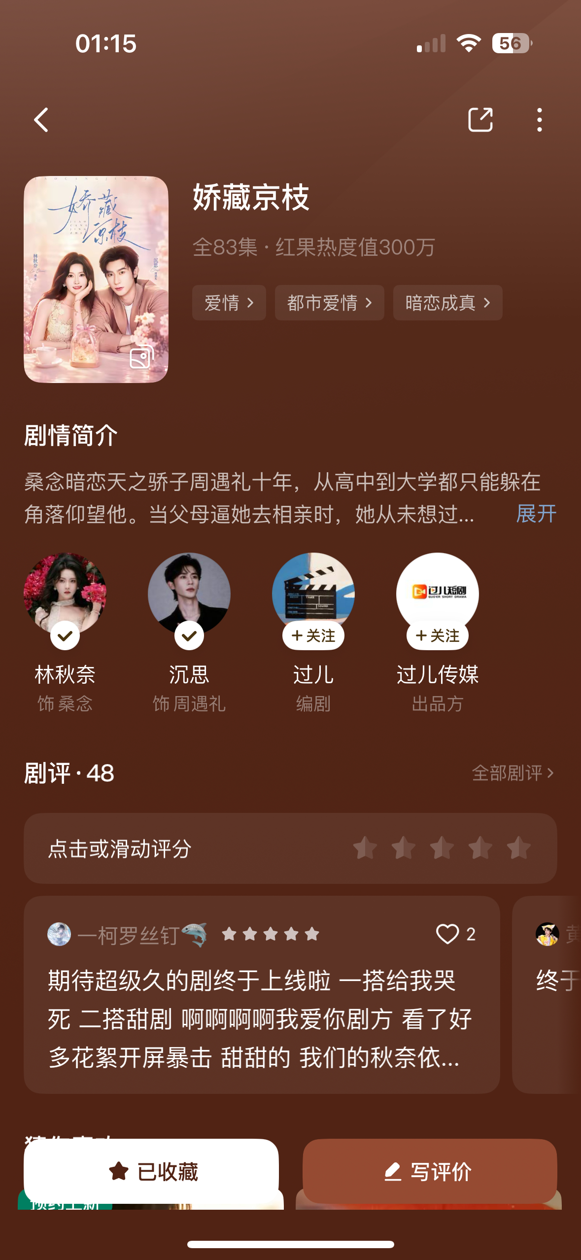 男主人设还挺好的 二搭有cp感 就是感觉沉思这部剧状态感觉没曼陀罗帅