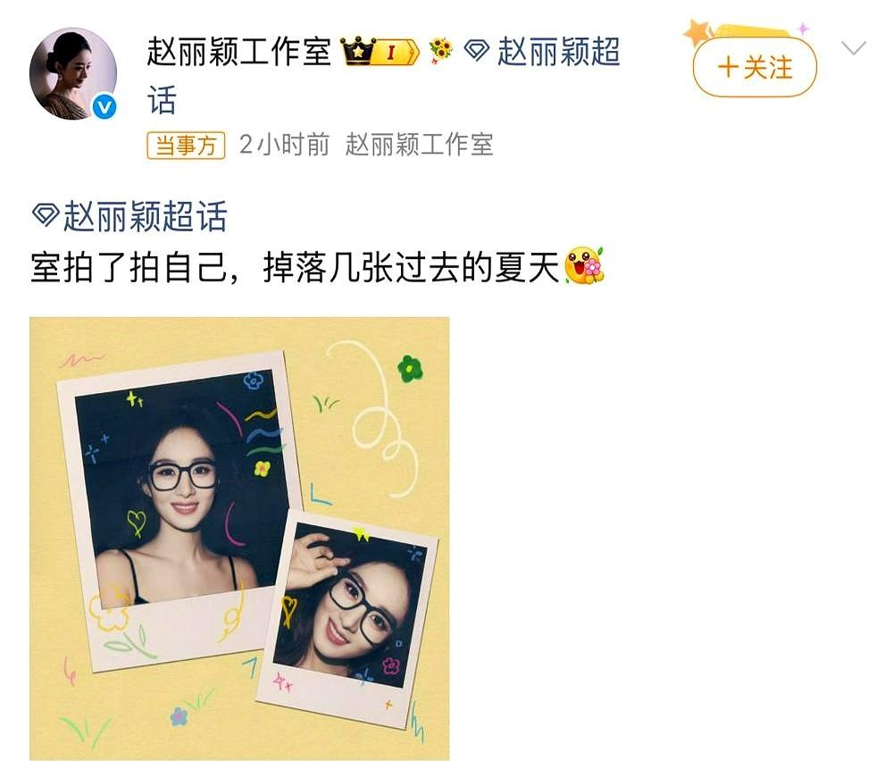 赵丽颖工作室估计也没想到，几张模糊的旧照片，竟然把评论区给“点燃”了。

就几张