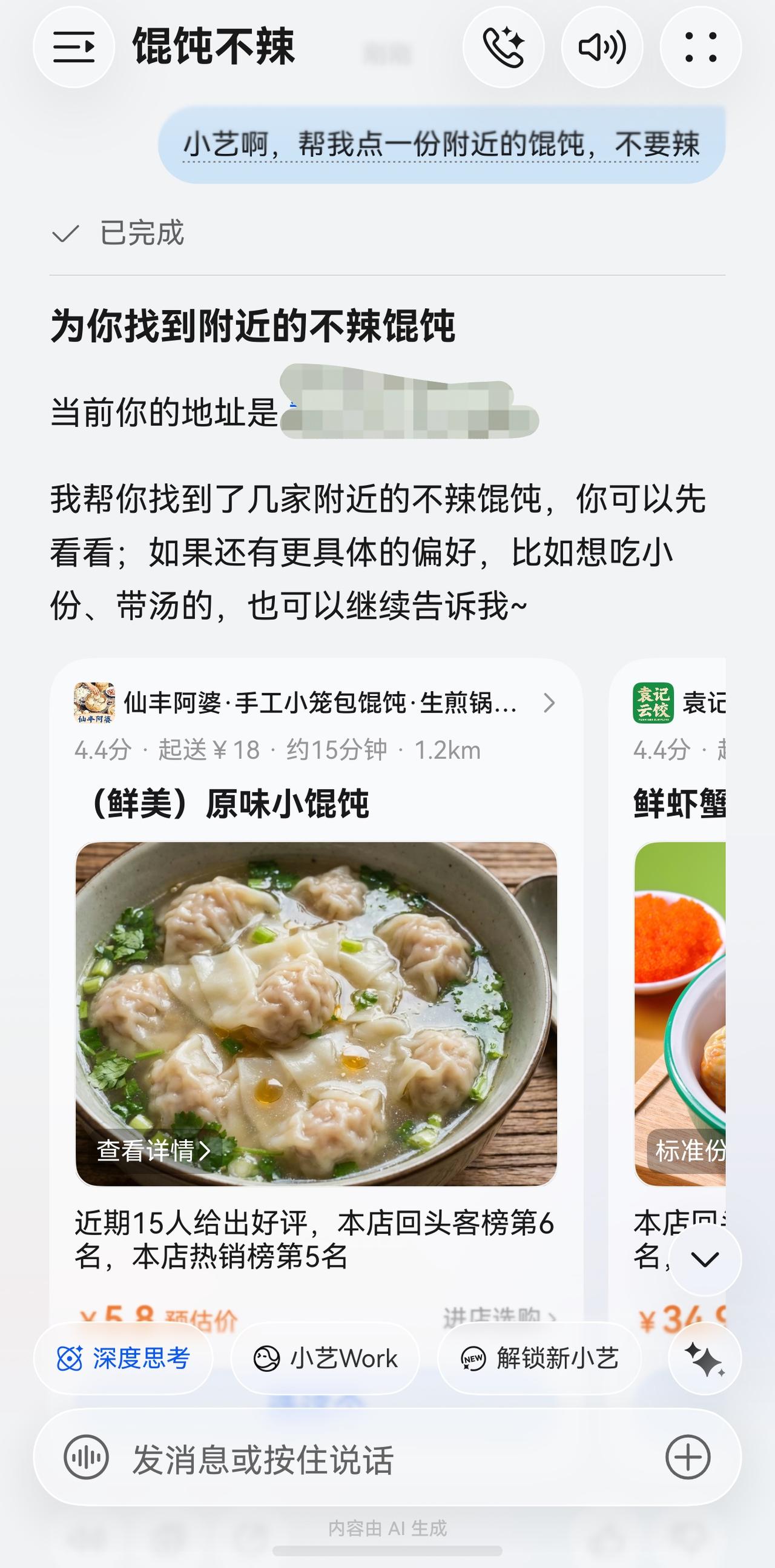 中午家里就我一个人，到了饭点就得自己对付一下午饭，以前我是真怕点外卖，因为我视力