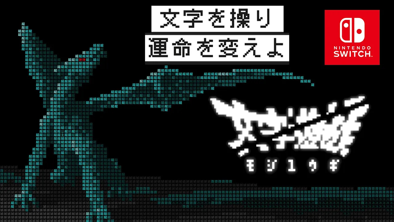 【日媒感慨《文字游戏》日语本地化：噩梦但有趣，玩起来要查字典】原作为中文的独立游