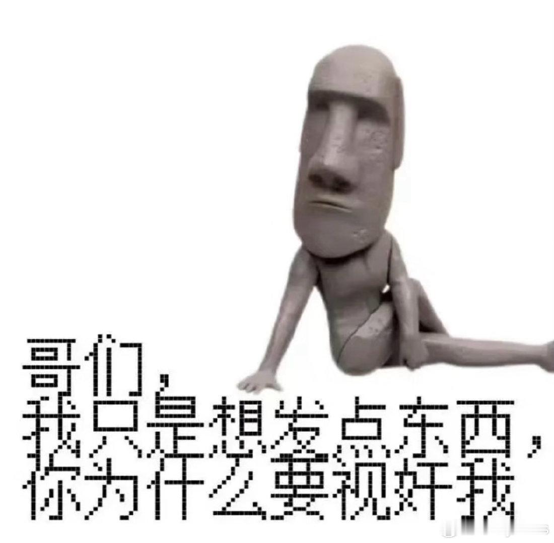 我已经不想表达任何严肃观点了因为我发现我的左右脑互搏程度超乎我想象。我宣布我在空