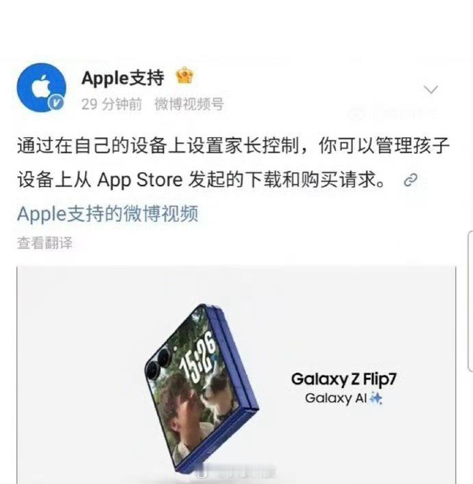 苹果官方闹乌龙我tm笑[便便]，苹果官方发的宣传视频居然是三星，难道苹果三星是C