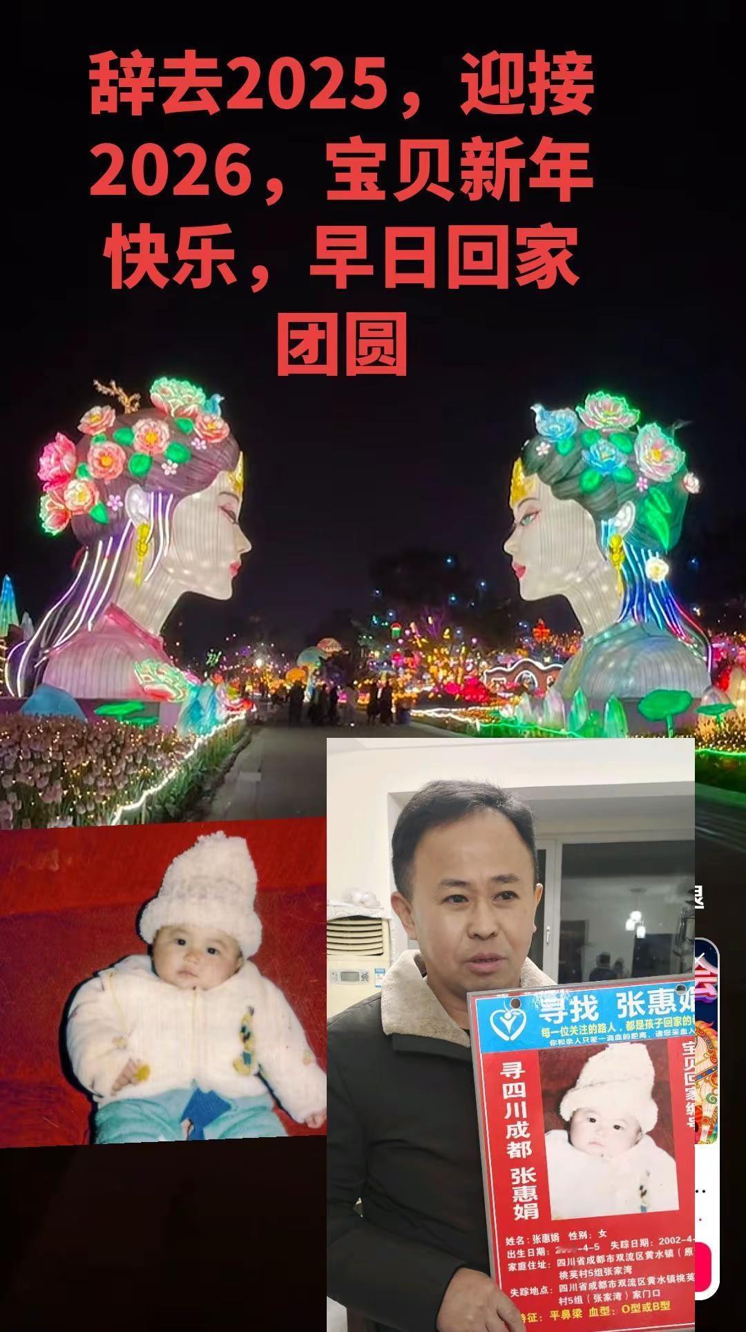 @TL汪汪队 @朱贻灿 @胡祥雨 @回家旅程 @商朝阳 @柯伟力 @寻亲公仆徐星