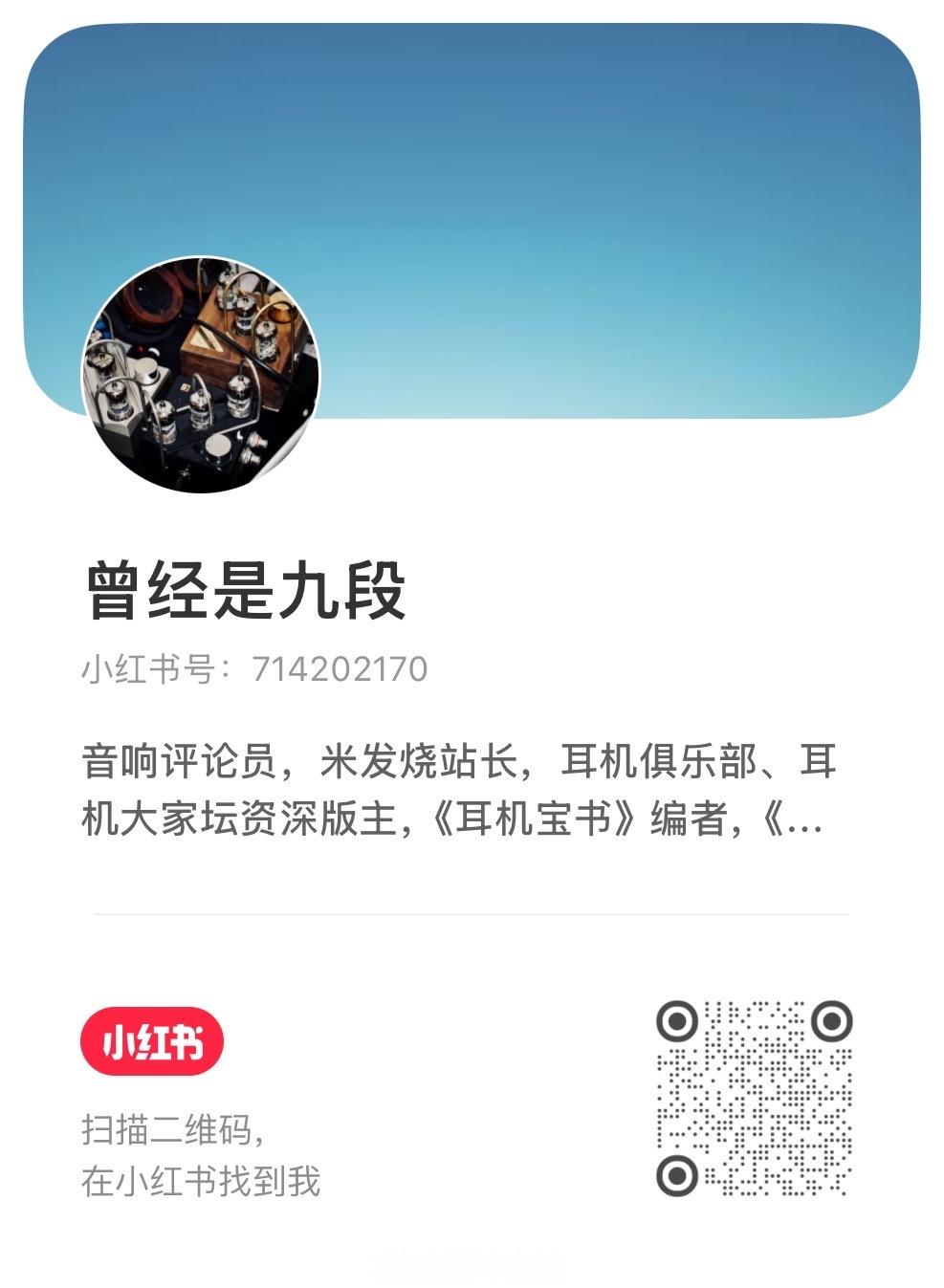 听说最近流行分享自己的小红薯，感兴趣的小伙伴可以过去粉一下下嗯嗯