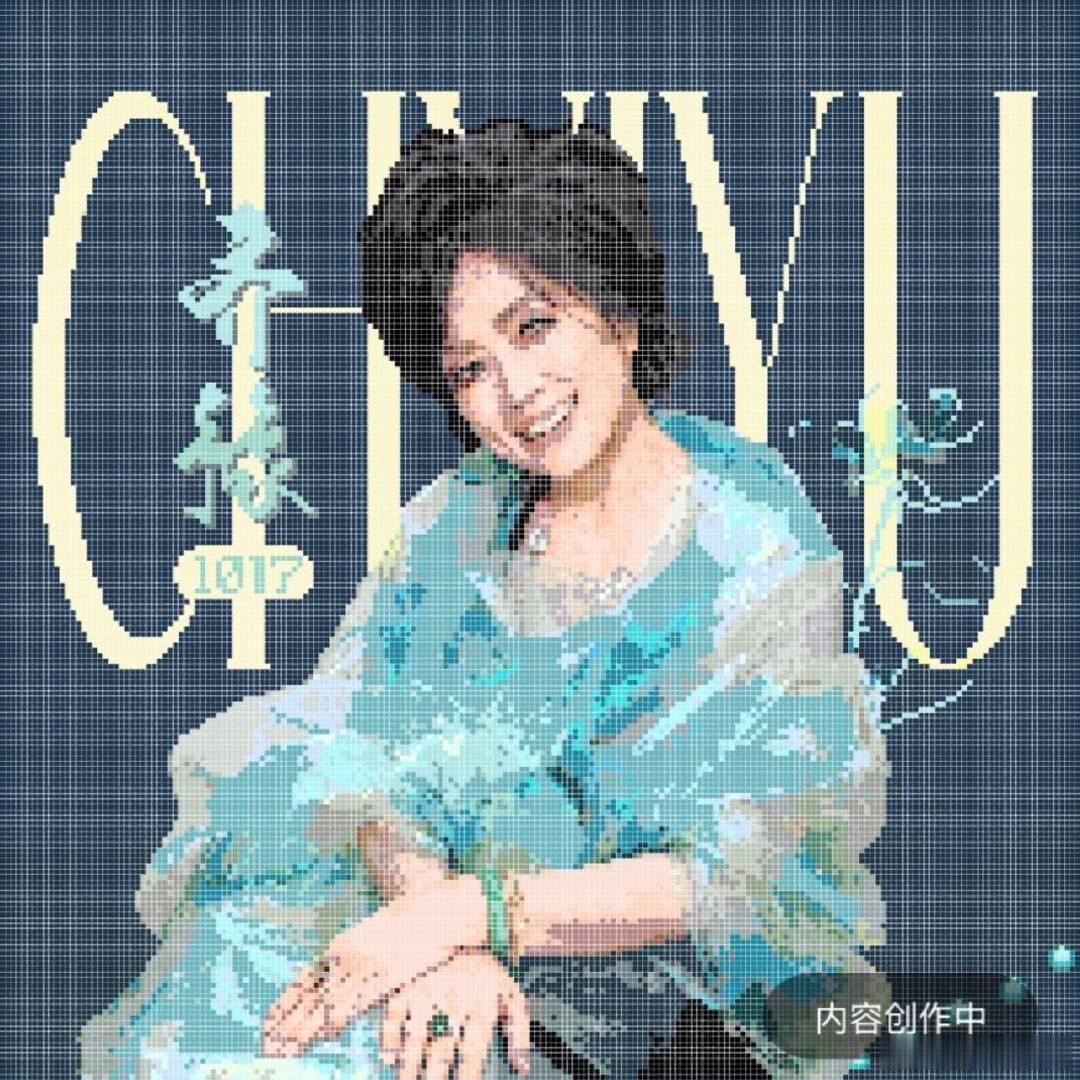 齐豫只有姐感没有登味  齐豫和者来女直播这段，关于爱情、关于音乐、关于人生，就像