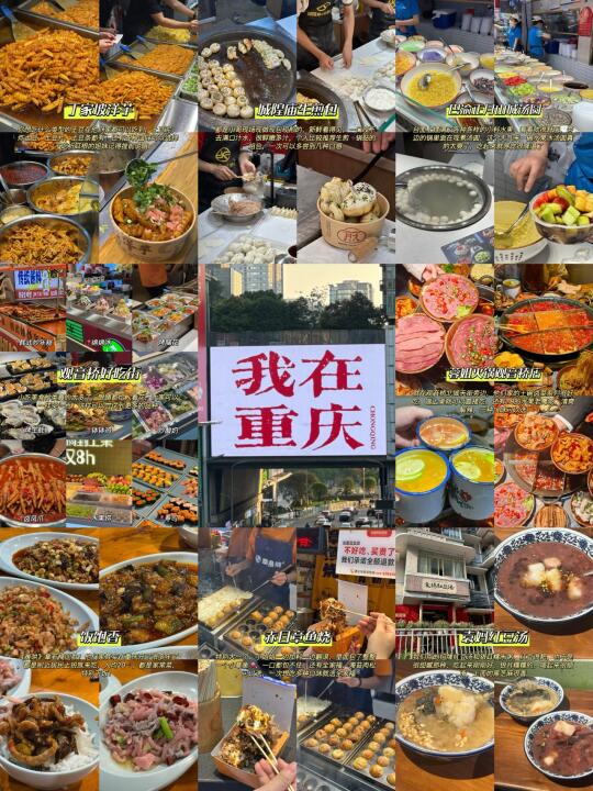 观音桥city walk一日游之美食打卡！！