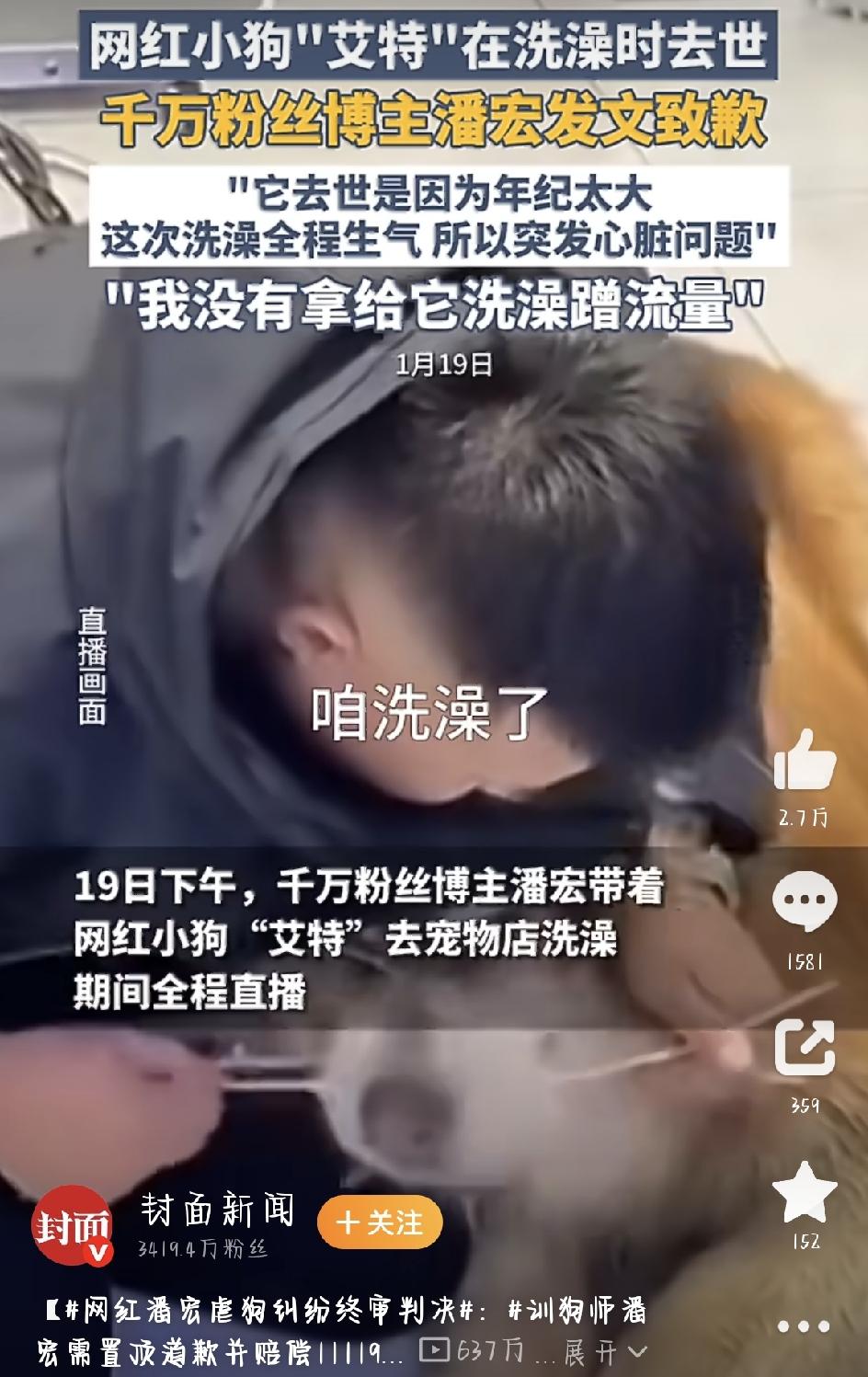 最近，网红训狗师潘宏和狗主人李女士的名誉权官司，终于等来了终审结果。济南中院二审