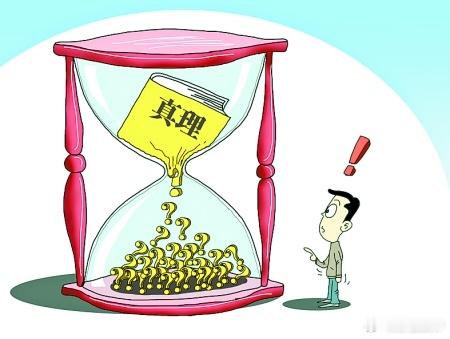 【回应“小百姓说事儿”，孙玉良：“未知真理”需要我们不断探索】关于“真理恒在论”