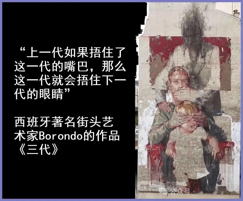 西班牙艺术家的作品《三代》
分享一下
#全球佳作共赏# 
堵住嘴巴
思想就会停止