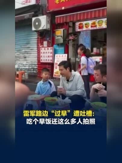 彻底摊开说了，不藏了！
6月21日北京，雷军与刘震云开展跨界对话，谈及此前武汉吃