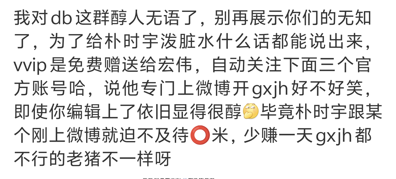来自一位忠实粉丝的愤怒澄清