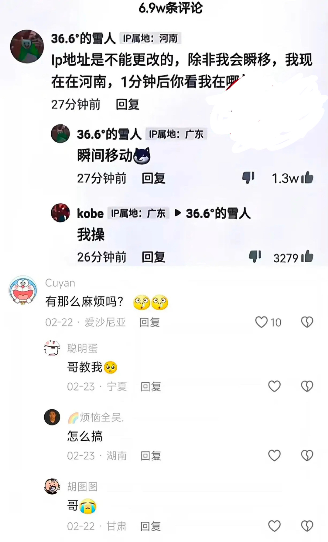 真的，我会瞬间移动！ ​​​