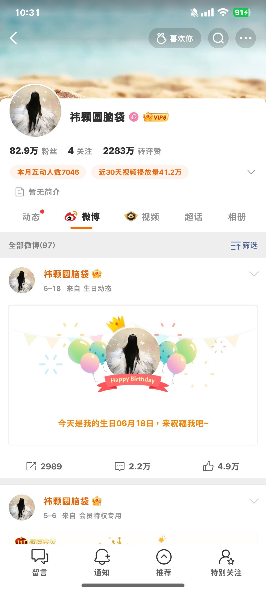 挂一个bp我铁值的 还还单曲我网页链接