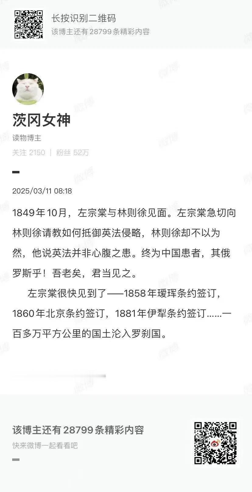 林则徐与左宗棠的湘江夜话


林则徐与左宗棠的唯一一次见面发生在道光二十九年（1