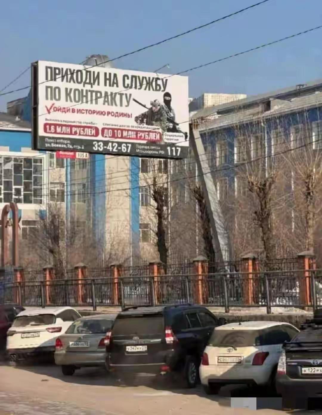 ​重赏之下，必有勇夫。俄罗斯军队这时候在新兵的招募过程中，又抛出了诱人的条件：只