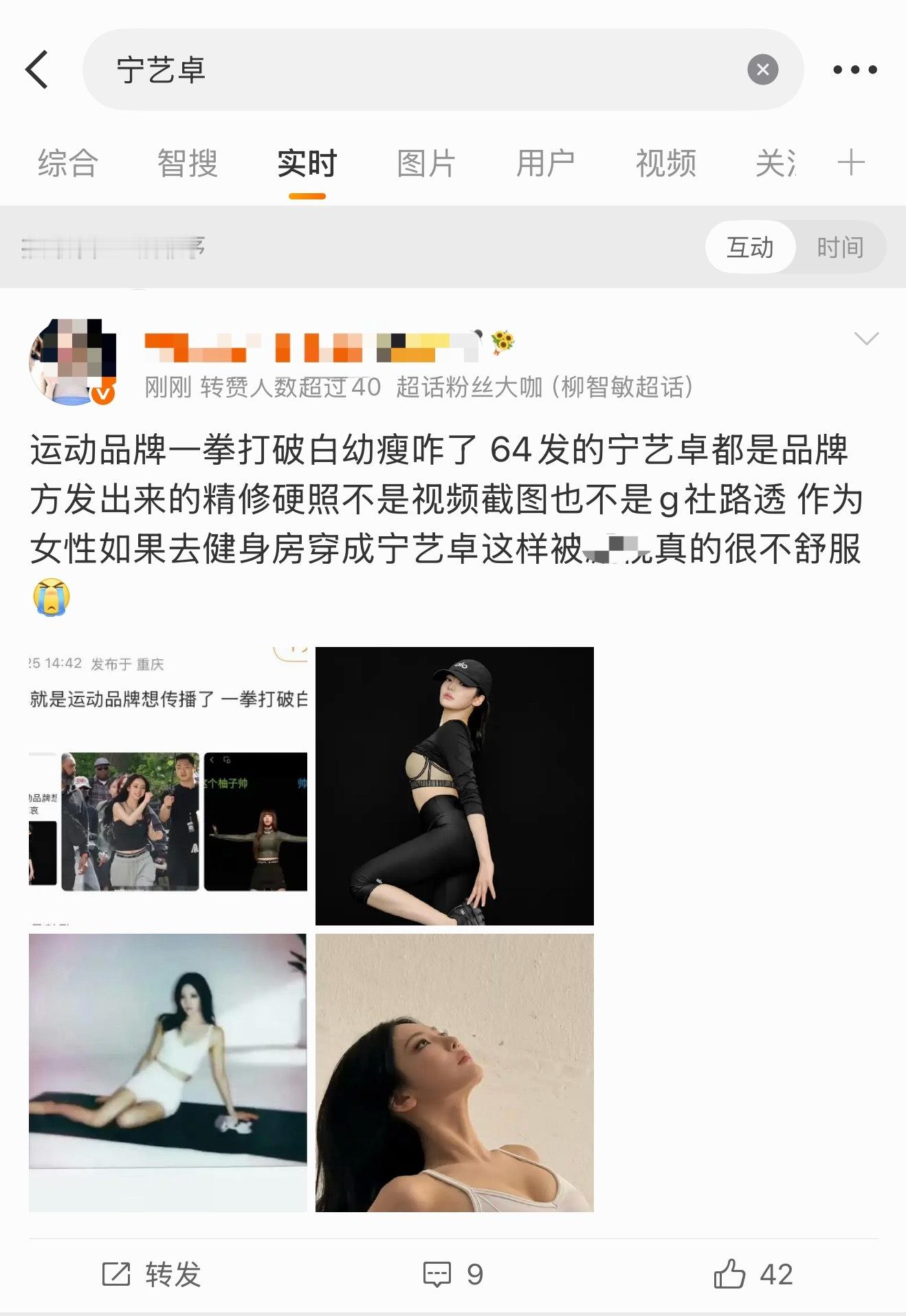 柳智敏登陆了宁艺卓发生了什么？ 