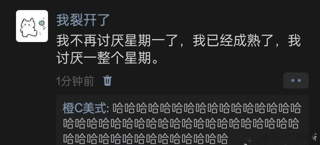 不再讨厌周一了 ​​​