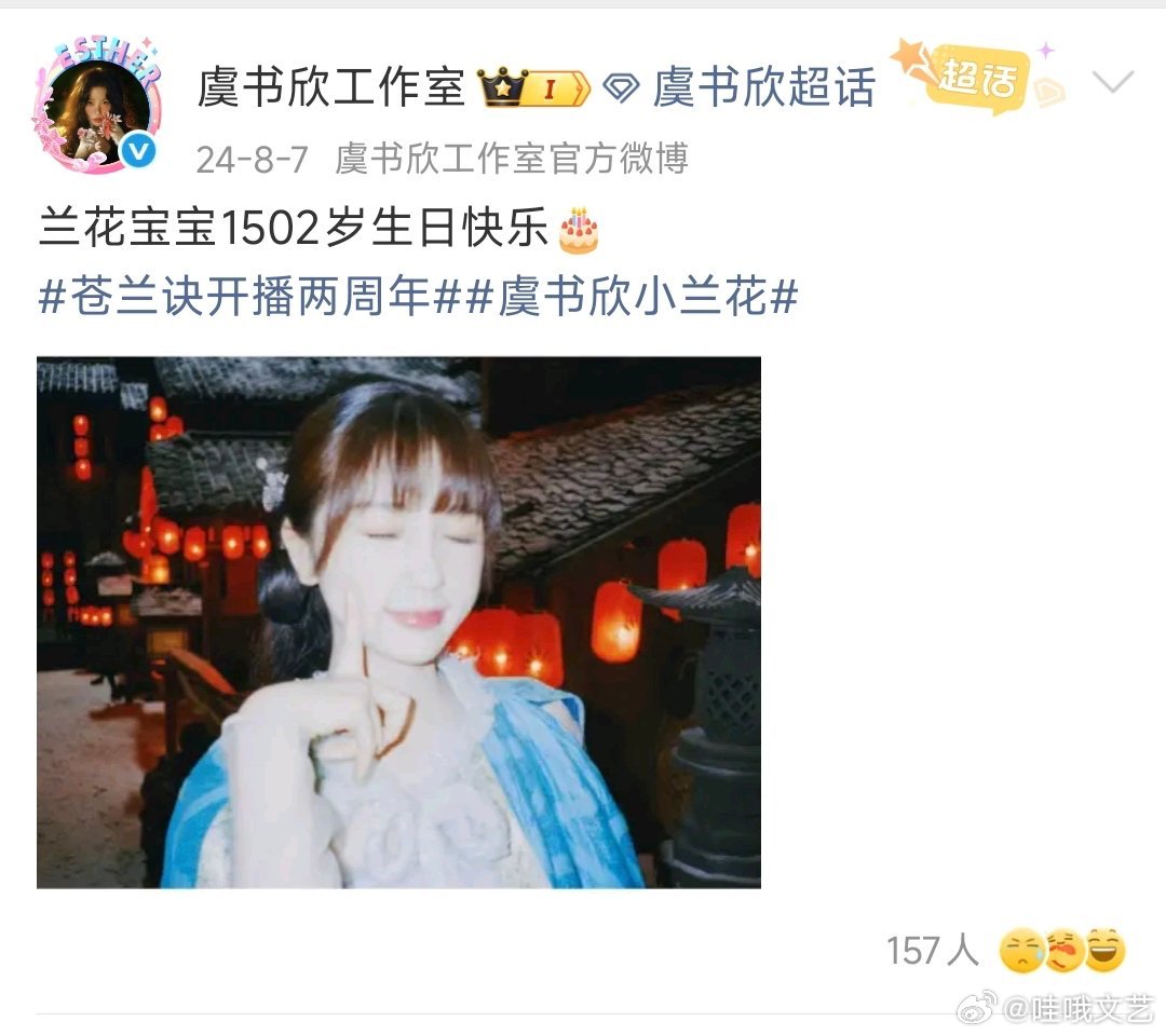 虞书欣工作室连续四年为小兰花庆生虞书欣工作室还有新的小兰花 虞书欣工作室连续四年