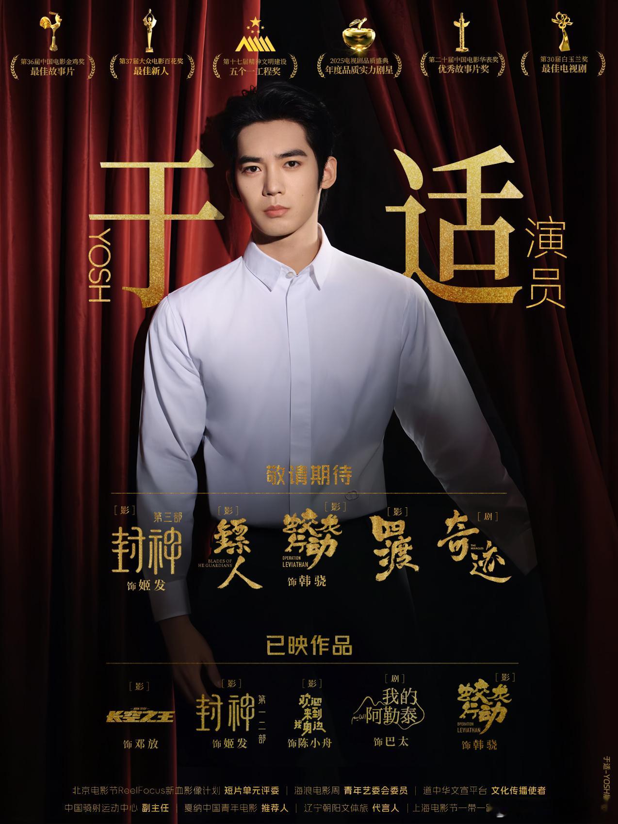 于适的实绩那是实打实的破圈！！怎么敢碰瓷啊[笑cry] ​​​