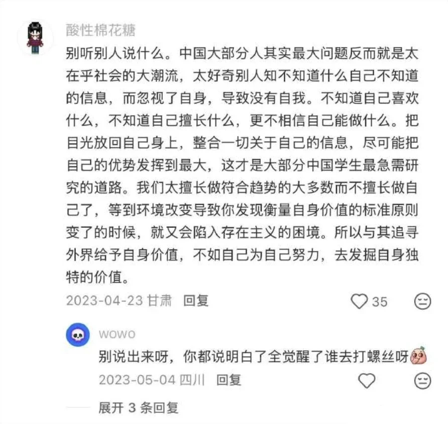 醍醐灌顶！自己的路就在脚下 