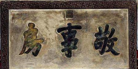 两个字定妃嫔一生！清朝后宫有一套规矩。皇帝和妃嫔温存结束，门外太监立马贴窗问短短