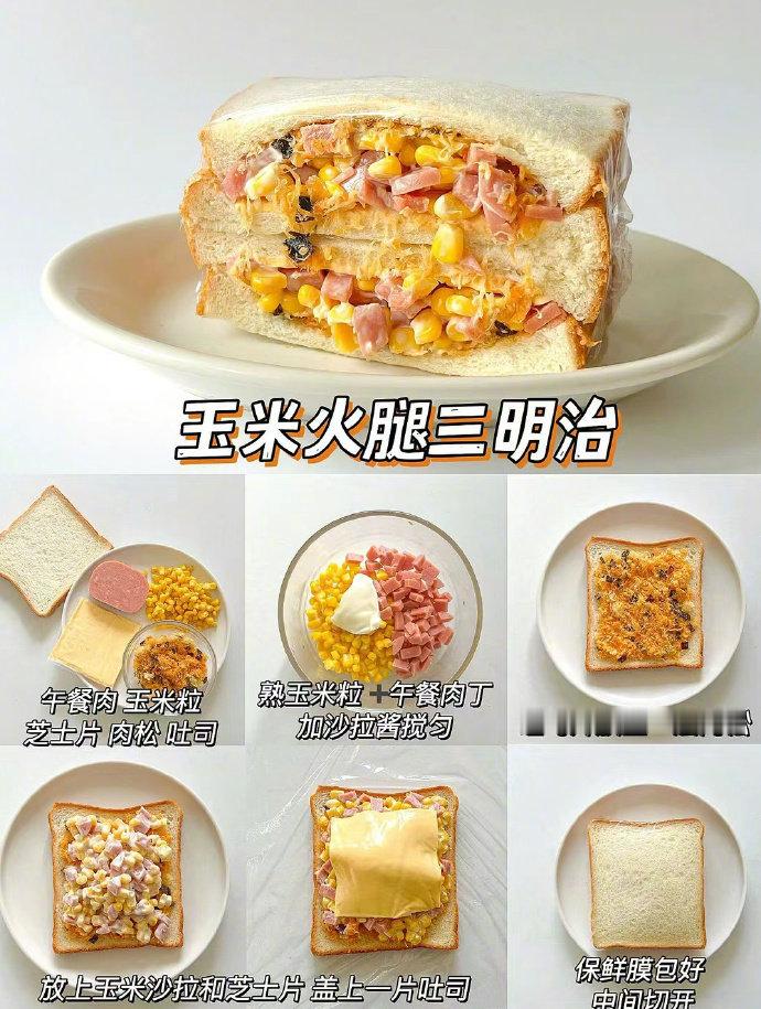 在家也能做巨好吃的三明治早餐🥪​​​我的宝藏食谱 ​​​